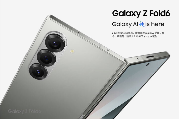楽天市場】Samsung Galaxy Z Fold6 ＜香港版＞ SM-F9560【 新品 送料 