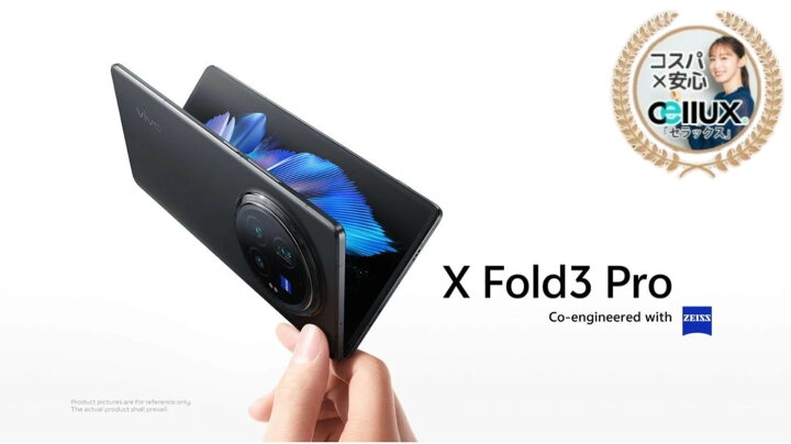 楽天市場】[SALE!!] Vivo X Fold3 Pro＜グローバル版＞ Snapdragon 8 