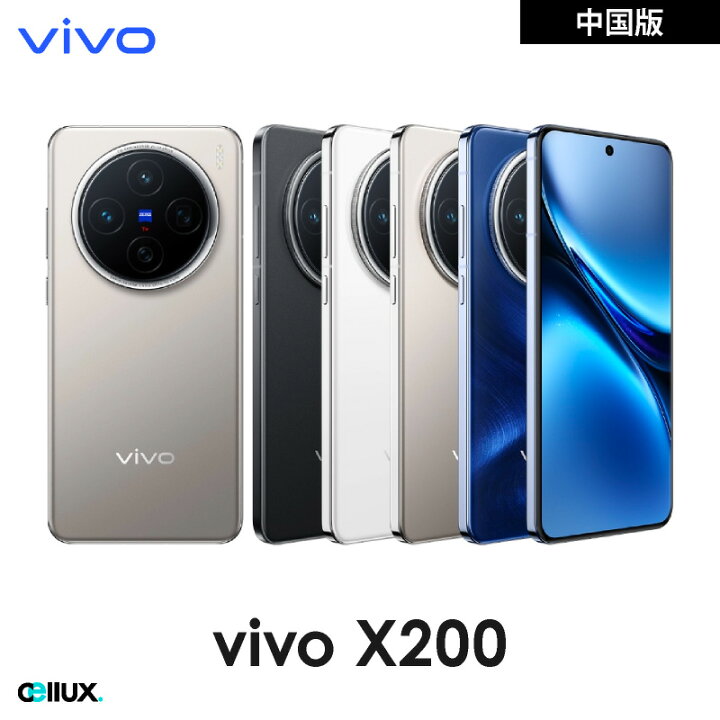 楽天市場】vivo X200 ＜中国版＞【 新品 送料無料 SIMフリースマホ  