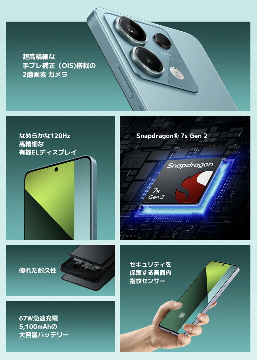楽天市場】Xiaomi Redmi Note 13 Pro ＜グローバル版＞ 8GB+256GB 