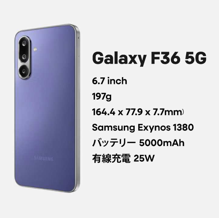 楽天市場】Samsung Galaxy F36 5G 《 グローバル版 》インド流通モデル 
