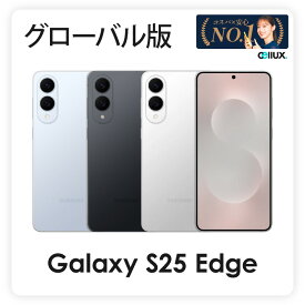 Samsung Galaxy S25 Edge ＜ グローバル版 ＞ ( SM-S937B/DS ) ギャラクシーS25 Edge【 新品 送料無料 SIMフリースマホ 】
