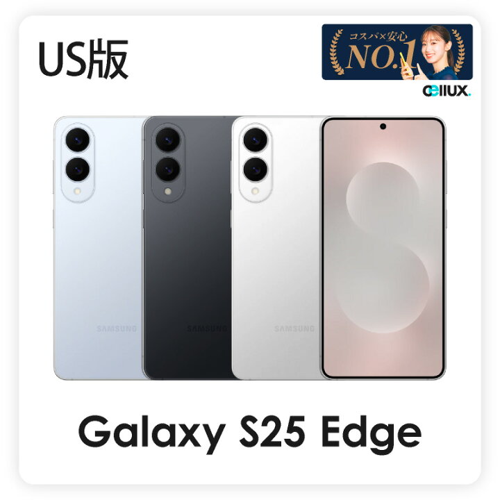 楽天市場】Samsung Galaxy S25 Edge ＜ US版 ＞ ( SM-S937U 