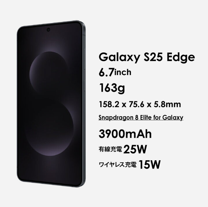 楽天市場】Samsung Galaxy S25 Edge ＜ US版 ＞ ( SM-S937U 