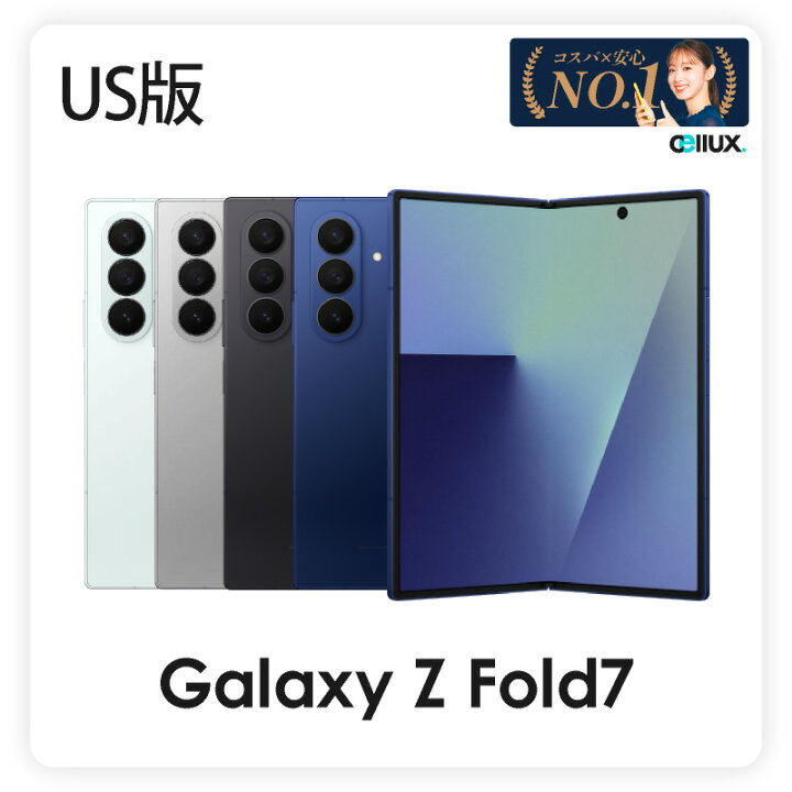 楽天市場】Samsung Galaxy Z Fold7 《 US版 / アメリカ版 》(model: SM 