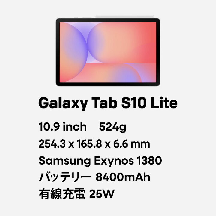 楽天市場】Samsung Galaxy Tab S10 Lite Wi-Fiモデル《グローバル版 