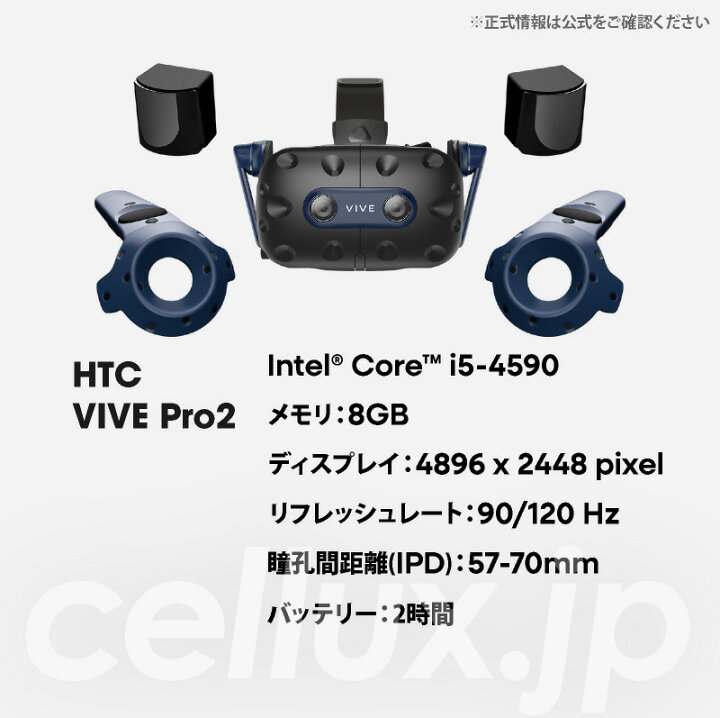楽天市場】HTC VIVE XR Pro2 Business Edition フルセット 《VR ヘッド 