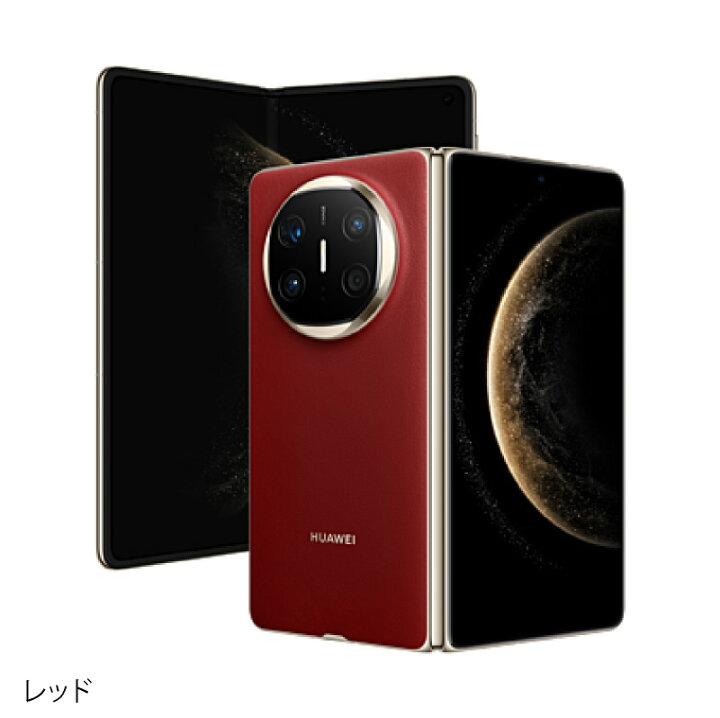 楽天市場】HUAWEI Mate X6 ＜ グローバル版 / 国際版 ＞ ( ICL-LX9 