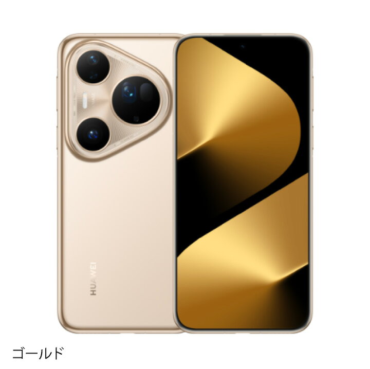 楽天市場】HUAWEI Pura 80 Ultra 《中国版》 ファーウェイ スマホ 