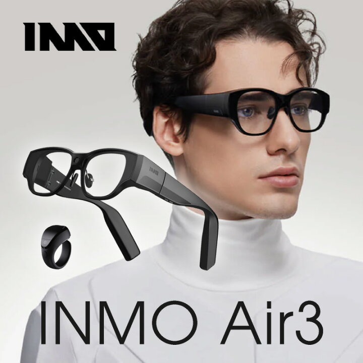 楽天市場】INMO Air3 《AR スマートグラス》中国版【 新品 送料無料 
