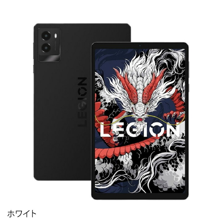 楽天市場】Lenovo Legion Y700 2025 Wifi タブレット ＜中国版 