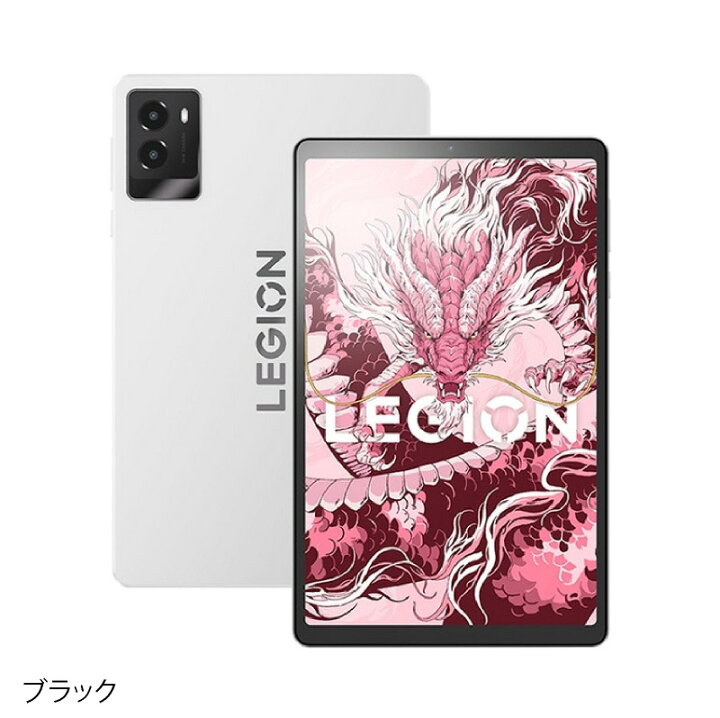 楽天市場】Lenovo Legion Y700 2025 Wifi タブレット ＜中国版 
