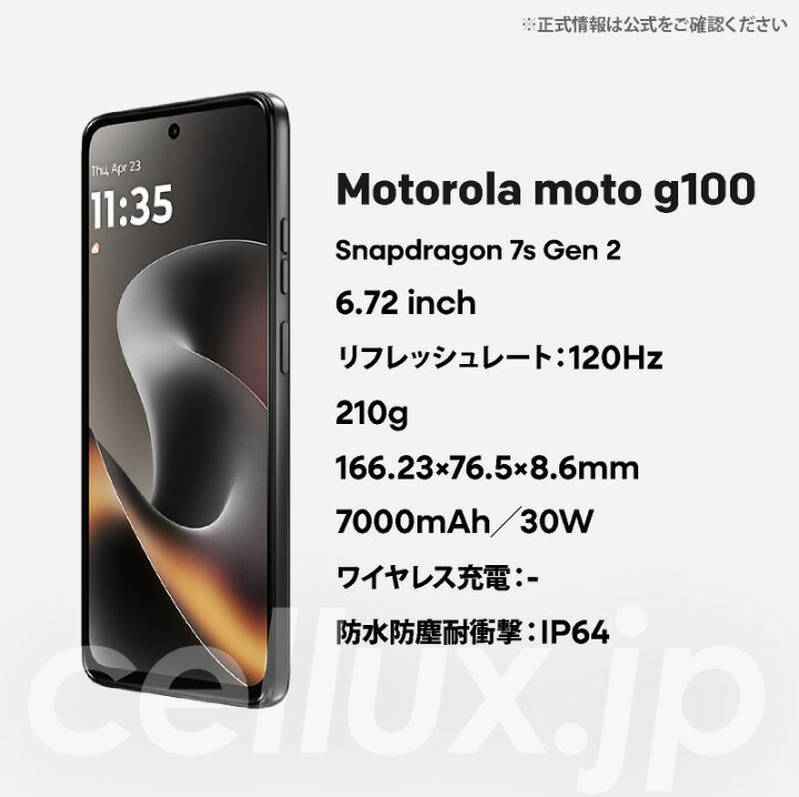 楽天市場】Motorola moto g100 《中国版》 【 新品 送料無料 SIM 