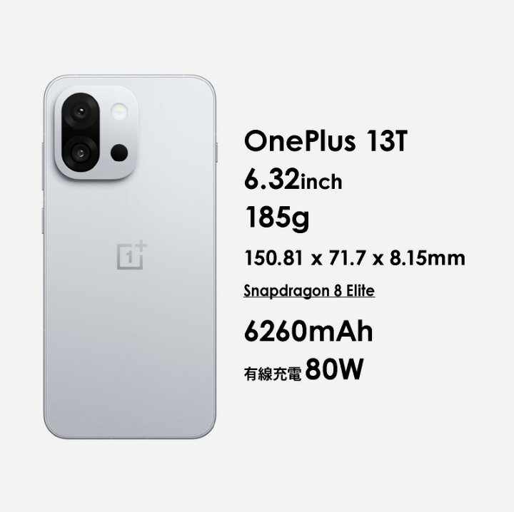 楽天市場】OnePlus 13T ＜ 中国版 ＞ ( PKX110 ) OnePlus OPPO 【 新品 