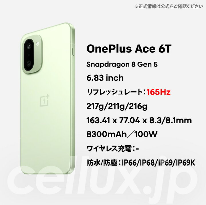 楽天市場】OnePlus Ace 6T 《 中国版 》 【 新品 送料無料 SIM 