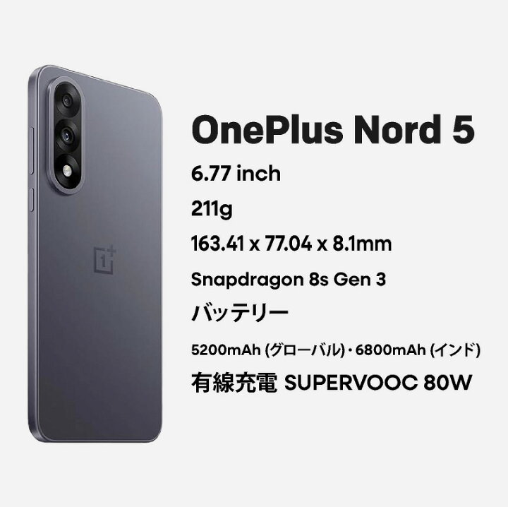 楽天市場】OnePlus Nord 5 《 グローバル版 》【 新品 送料無料 SIM 
