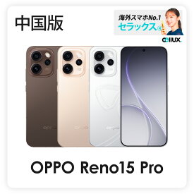 OPPO Reno15 Pro《中国版》 【 新品 送料無料 SIMフリースマホ 】