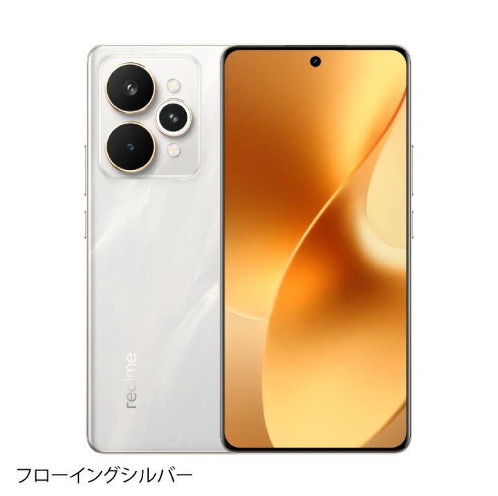 楽天市場】realme 15 Pro 5G 《グローバル版 インド流通版》 【 新品 