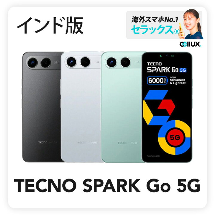 楽天市場】TECNO SPARK Go 5G 《 インド版 》【 新品 送料無料 SIM 