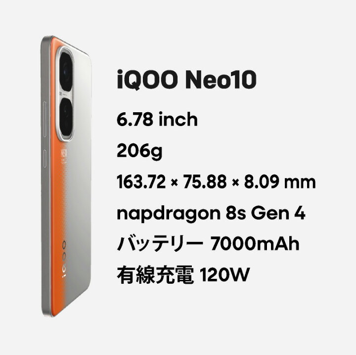 楽天市場】vivo iQOO Neo10 《中国版》 【 新品 送料無料 SIM 