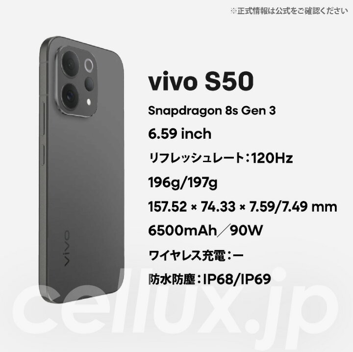 楽天市場】vivo S50 《中国版》 【 新品 送料無料 SIMフリースマホ 