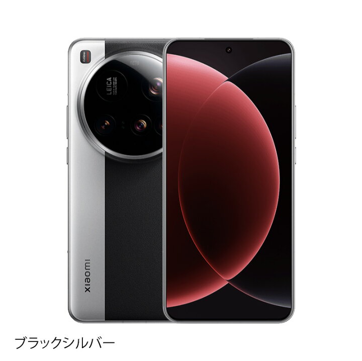 楽天市場】Xiaomi 15 Ultra ＜中国版＞【 新品 送料無料 SIM 