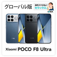 Xiaomi POCO F8 Ultra 《グローバル版》 【 新品 送料無料 SIMフリースマホ 】