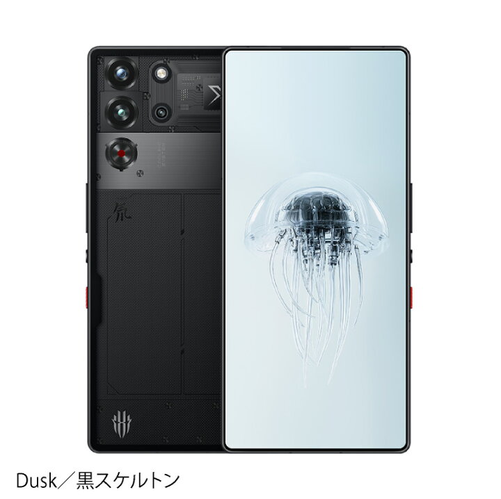 楽天市場】REDMAGIC 10 Pro ＜中国版＞ ZTE/nubia 【 新品 送料無料 