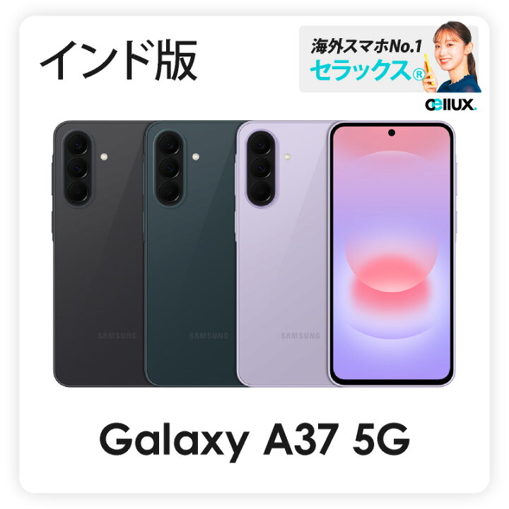 楽天市場】Samsung Galaxy A37 5G 《 インド版 》【 新品 送料無料 SIM