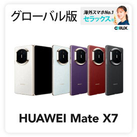 HUAWEI Mate X7 《 グローバル版 》【 新品 送料無料 SIMフリースマホ 】