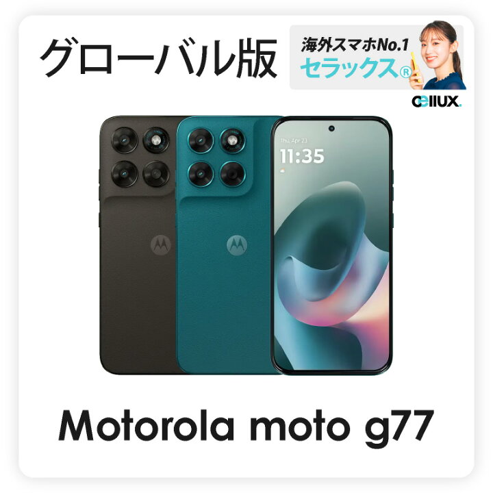 楽天市場】Motorola Moto G77 《グローバル版》 Lenovo Motorola 