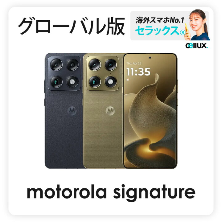 楽天市場】motorola signature 《 グローバル版 》 【 新品 送料無料 