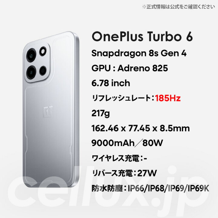 楽天市場】OnePlus Turbo 6 《 中国版 》 【 新品 送料無料 SIM 