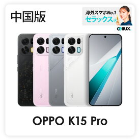 OPPO K15 Pro 《中国版》 【 新品 送料無料 SIMフリースマホ 】