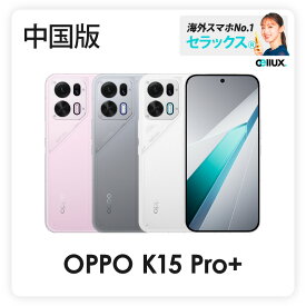 OPPO K15 Pro+ 《中国版》 【 新品 送料無料 SIMフリースマホ 】