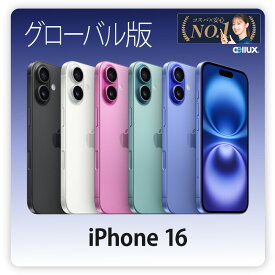 iPhone 16 ＜グローバル版)＞ A3287 【 新品 送料無料 SIMフリースマホ 】 128GB・256GB・512GB　送料無料