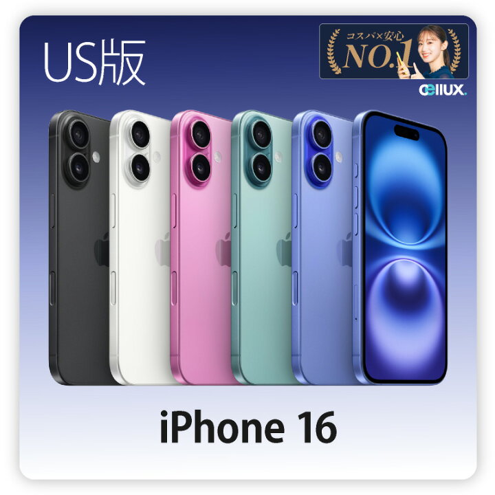楽天市場】iPhone 16 ＜US版 (アメリカ版)＞ A3081 【 新品 送料無料 