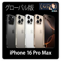 楽天市場】iphone 16 pro max 256gbの通販