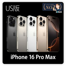 iPhone 16 Pro Max ＜US版 (アメリカ版)＞ A3084 【 新品 送料無料 SIMフリースマホ 】 128GB・256GB・512GB　送料無料