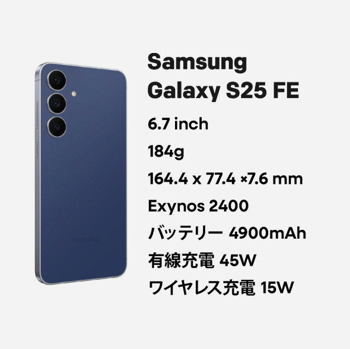 楽天市場】Samsung Galaxy S25 FE 《グローバル版》model: SM-S731B 