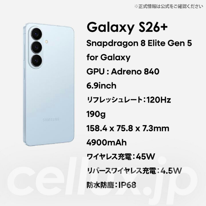 楽天市場】Samsung Galaxy S26+ 《 香港版 》ギャラクシー S26 プラス