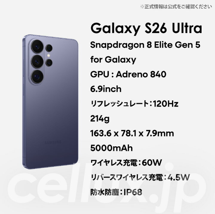 楽天市場】Samsung Galaxy S26 Ultra 《 グローバル版 》ギャラクシー 