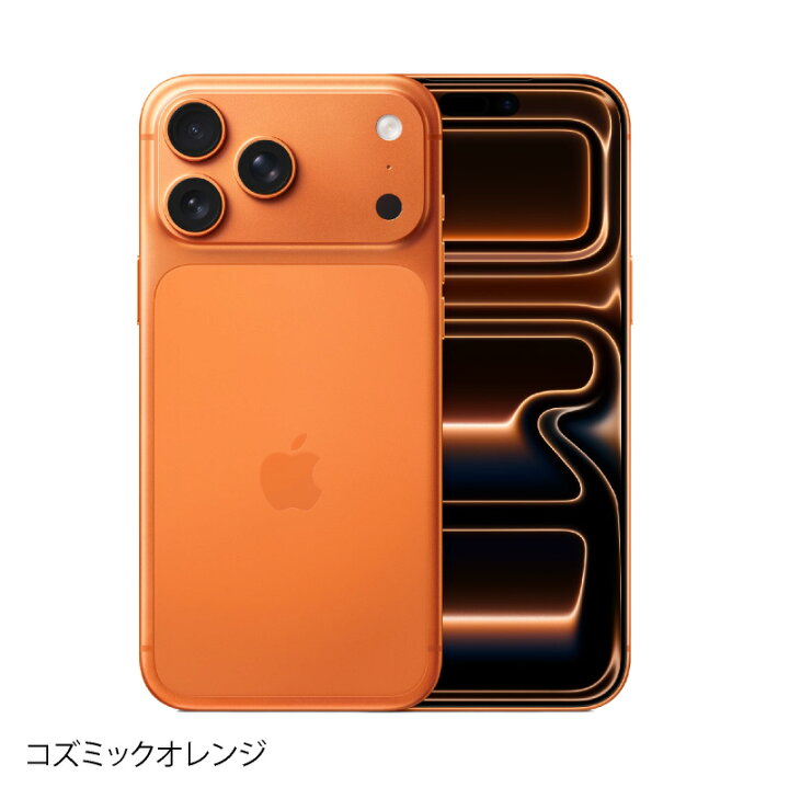 楽天市場】iPhone 17 Pro Max 《グローバル版》 512GBオレンジ即時発送 