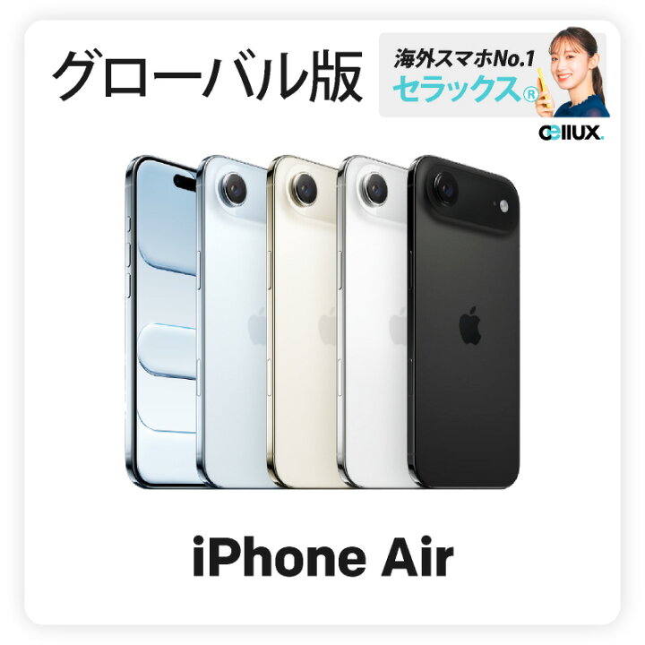 楽天市場】iPhone Air 《グローバル版》 model： A3517 【 新品 送料 