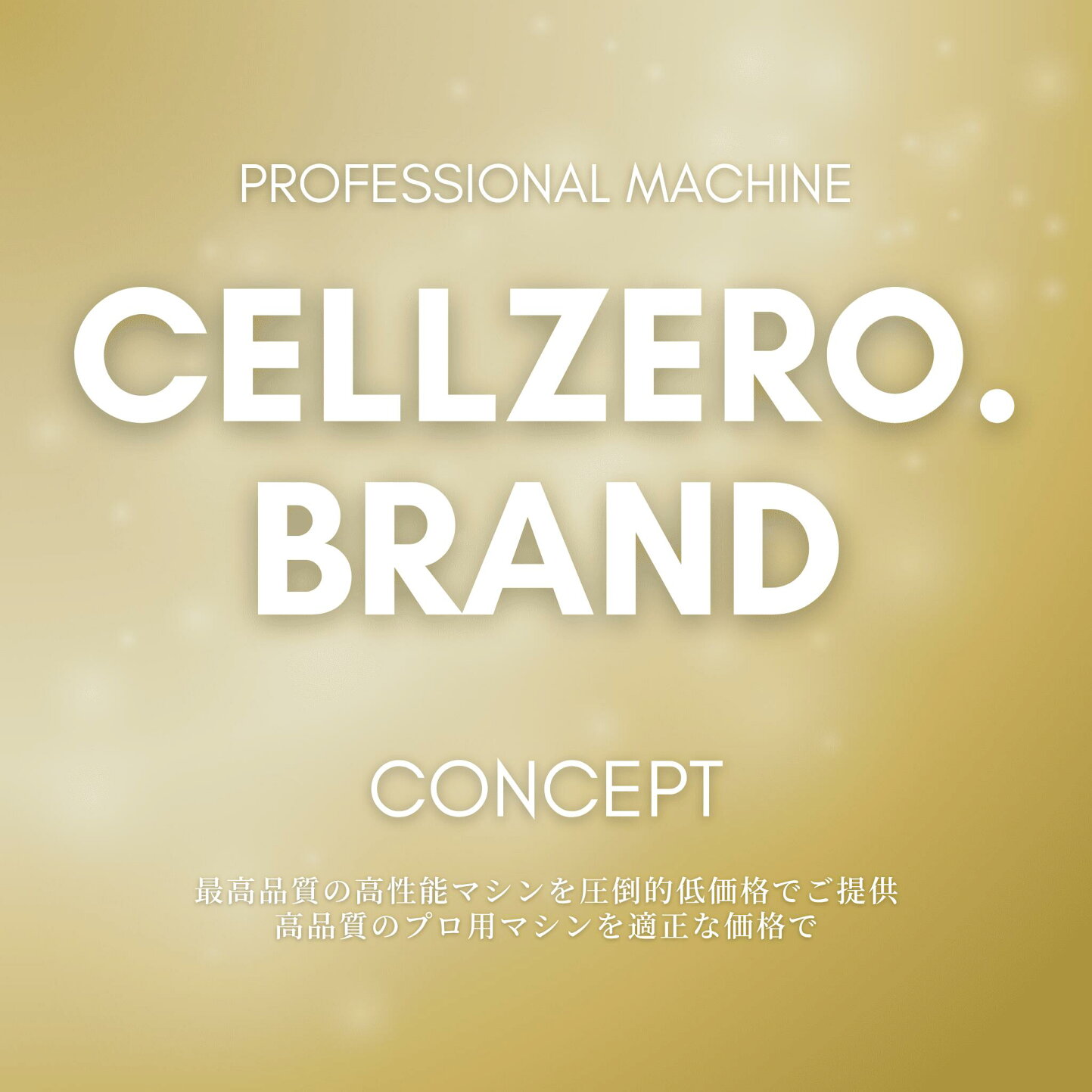 楽天市場 | CELLZERO. - 業務用エステマシンを圧倒的低価格でご提供！
