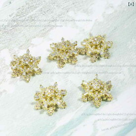 ネイルアクセサリー レディース 回転雪の花 お守りビーズ 二層高速回転 純金素材 耐久性 ジルコニア装飾 ラッキーアイテム 冬向け かわいいデザイン 高級感 軽量 接触冷感