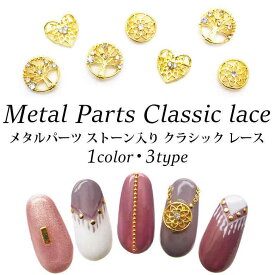 ネイルパーツ ドリームキャッチャー レトロ アンティーク 合金 メタルパーツ リーフ フェザー ラインストーン デコパーツ ネイルアート セルフネイル 雑誌掲載風 上品 おしゃれ ハンドメイド