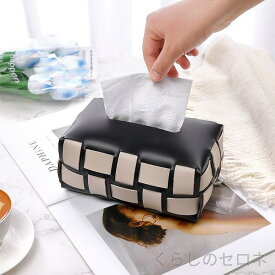 ティッシュケース おしゃれ 高級感 編み込み メッシュ モダン ラグジュアリー 収納ケース 家庭用 リビング ダイニング 食卓 洗面所 ペーパータオルホルダー 上品 高見え きれいめ 北欧 インテリア 雑貨 小物入れ 詰め替え 卓上