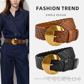レディース ベルト メッシュベルト 編み込み デザイン シンプル レトロ ボヘミアン ヴィンテージ調 ウエストマーク 細ベルト ワンピース チュニック 飾りベルト 高見え 上品 大人可愛い カジュアル 万能アイテム 普段使い アクセサリー ブラウジング