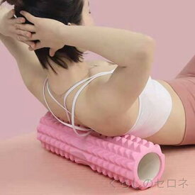 フォームローラー 筋膜リリース ヨガローラー ストレッチ 器具 脚の筋肉弛緩 フィットネス 滑り止め付き